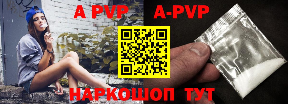 A PVP крисы CK  A-PVP крисы CK  Гусиноозёрск  Вход с VPN 