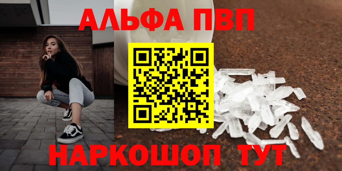 Альфа ПВП мука Гусиноозёрск