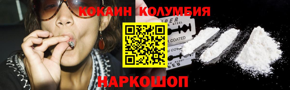 Гусиноозёрск  Кокаин Columbia  Вход с VPN  COCAIN 98% 