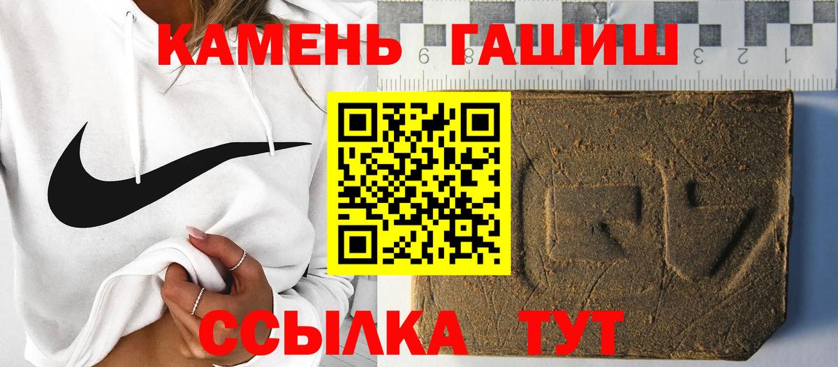 ГАШ гашик Гусиноозёрск