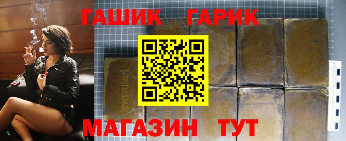Гашиш Cannabis  Вход с VPN  Гусиноозёрск  ГАШИШ Ice-O-Lator 