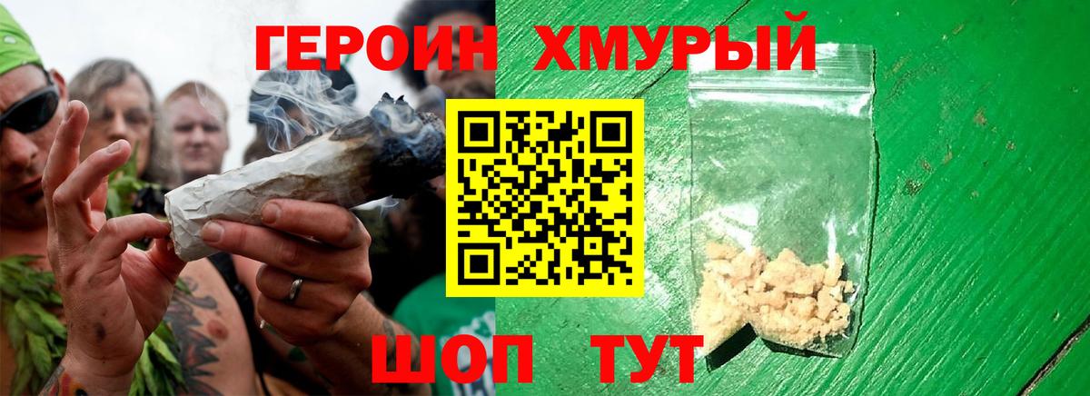 ГЕРОИН Афган Гусиноозёрск