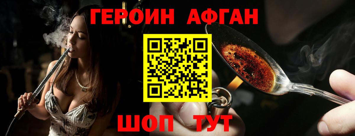 Гусиноозёрск  Героин VHQ  Вход с VPN 