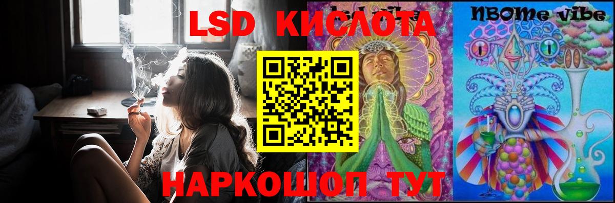 Гусиноозёрск  ЛСД экстази кислота  LSD-25 экстази ecstasy  ЛСД экстази  Вход с VPN 