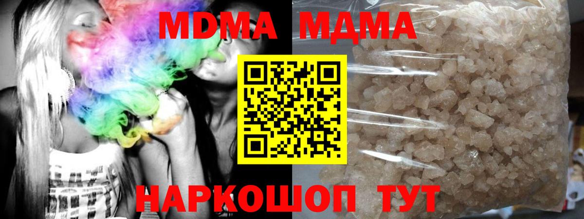 МДМА Molly  Вход с VPN  MDMA кристаллы  МДМА  Гусиноозёрск 