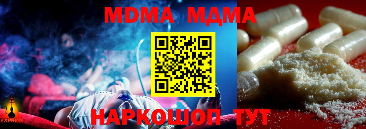 МДМА молли Гусиноозёрск