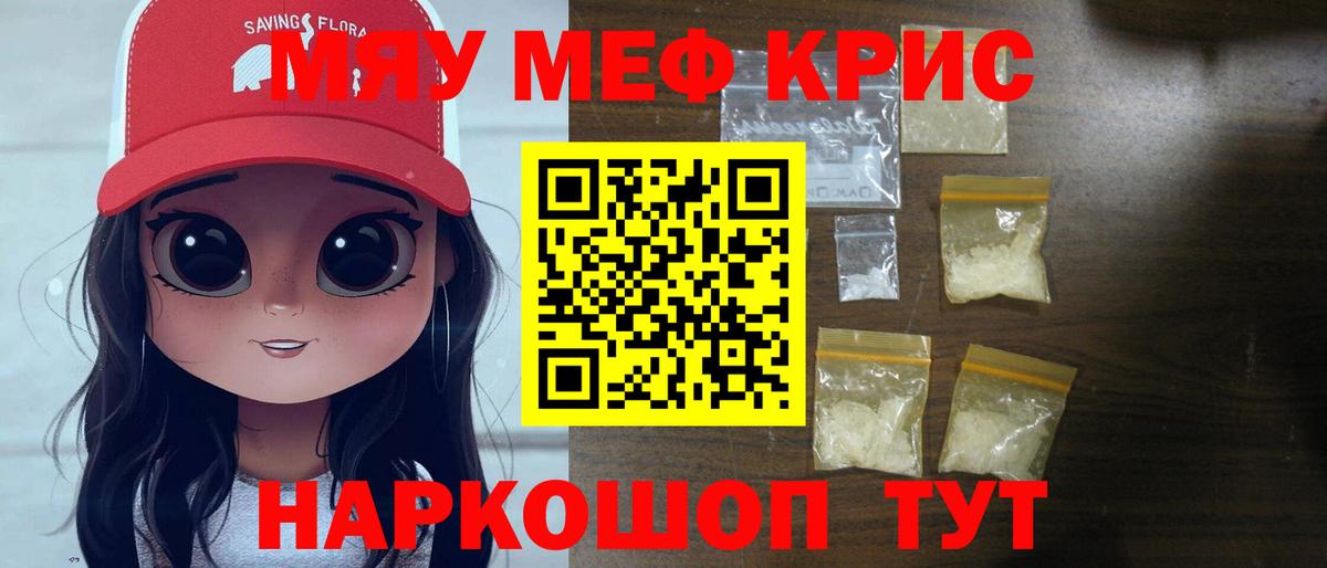 Мефедрон  Меф кристаллы  Вход с VPN  Гусиноозёрск 