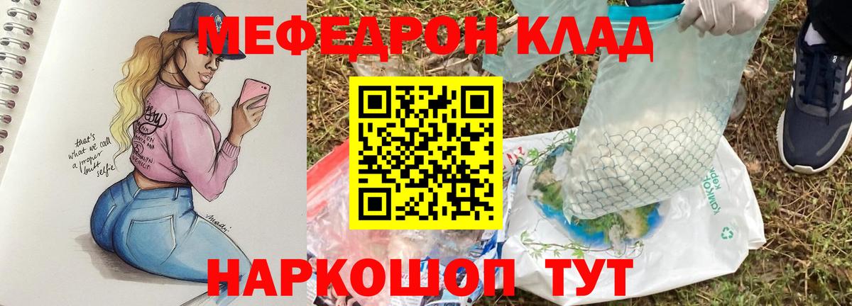 МЕФ мука Гусиноозёрск
