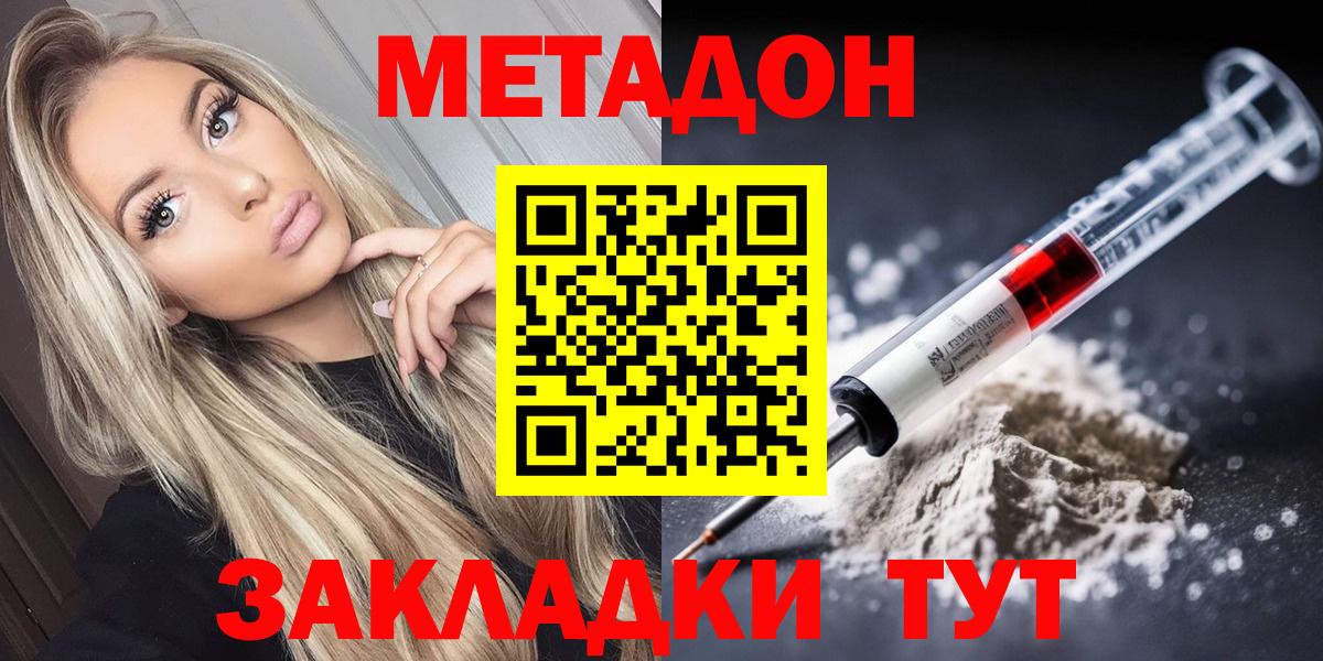 Гусиноозёрск  Метадон белоснежный  Вход с VPN 