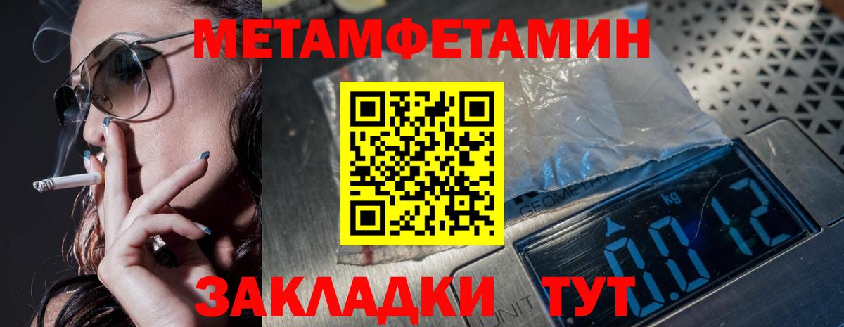 Метамфетамин винт Гусиноозёрск
