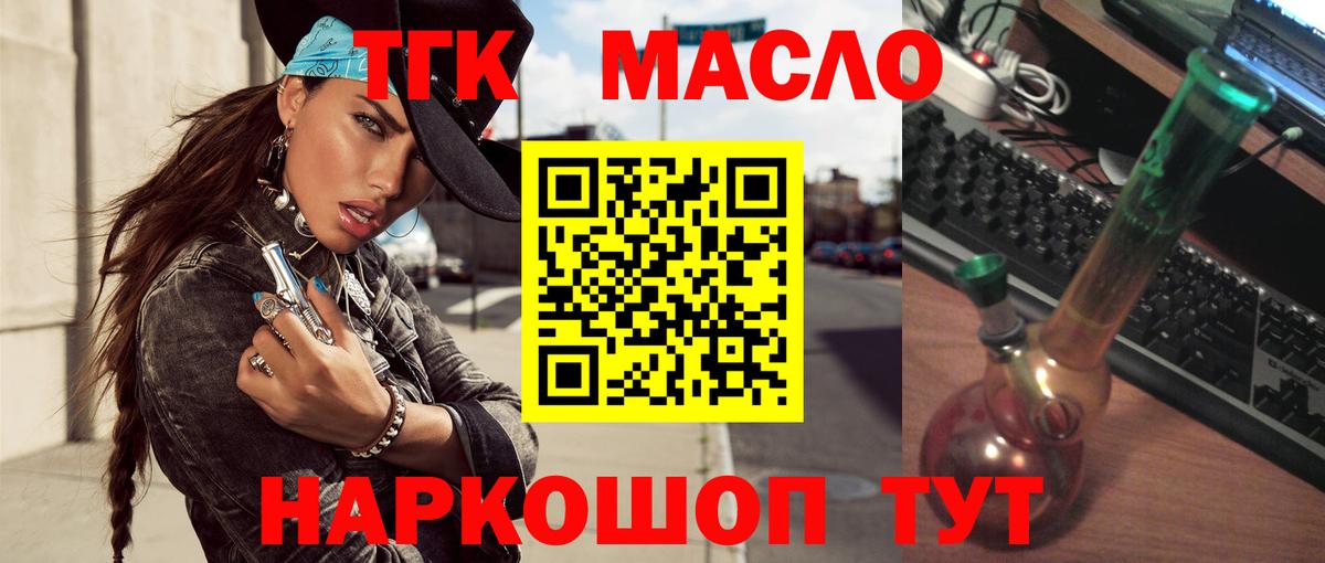 Гусиноозёрск  Дистиллят ТГК концентрат  Вход с VPN 